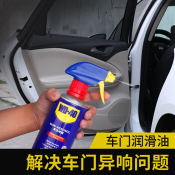 WD-40多用途金属养护剂/除锈油/机械防锈润滑剂/除湿/消除异响/零压喷罐 型号：86300T 330ml 1瓶