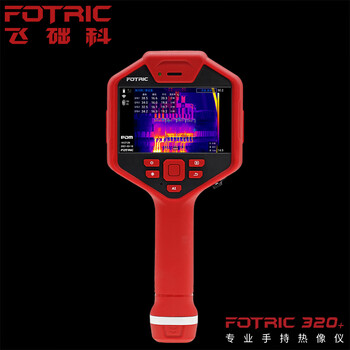 飞础科（FOTRIC）323+ 高清大屏手持红外热像仪 工业高精度测温热成像仪323+-L25