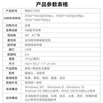 奥尼（aoni）电脑摄像头 500万超清音视频一体机 带扬声器喇叭 阵列降噪麦 考研复试直播视频会议 网蚁C1000