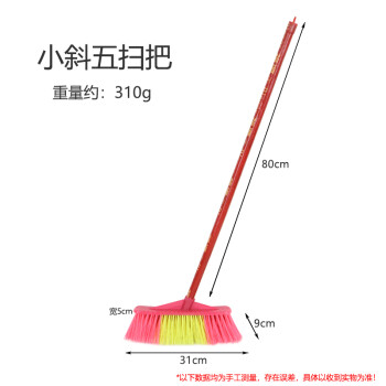 康丽雅 K-2309 木杆塑料单个小扫把 物业学校笤帚清洁扫帚 小斜五硬毛