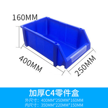 海客艺佳 零件盒组合式物料盒货架斜口分类螺丝盒元件盒工具盒塑料盒  加厚C4零件盒(400*250*160)