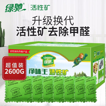 
                                        
                                                            绿驰 2600g净味王新房装修家具汽车甲醛清除剂 去除甲醛苯除油漆味竹炭活性炭碳包强力型金装                