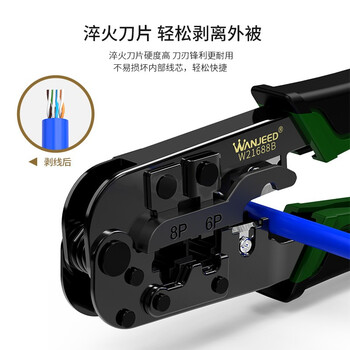 万级（WANJEED）网线钳 多功能网线电话线压线钳8P6P4P剪剥压接钳工具 RJ45超五类六类水晶头钳子WJ-1688B