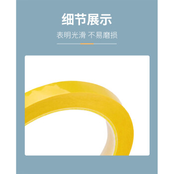 联嘉 定位贴耐高温绝缘胶布 标识定位胶带 宽8mmx长66m 厚0.05mm