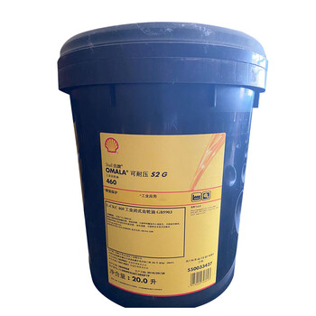 壳牌(Shell) 可耐压OMALA S2 G工业闭式齿轮油L-CKC460 20L/桶（3桶起售）1桶