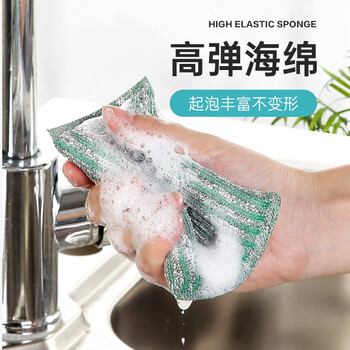 姊妹花 洗碗海绵 彩条金丝百洁布4片装洗碗布海绵抹布 去油污