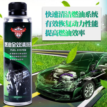 车之惠 燃油全效清洗剂 除积炭 汽车燃油添加剂320ml CZH068