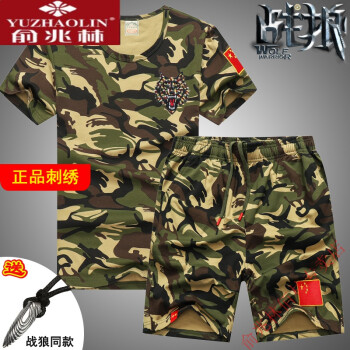 男士国服国旗带有中国字样的衣服短袖t恤一套桖男套装迷彩夏季刺绣