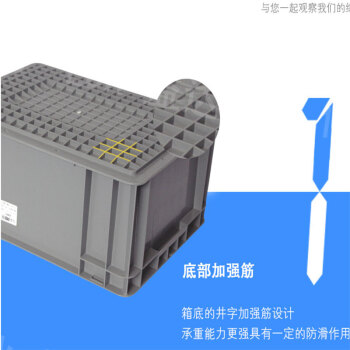 鸣固 灰色EU系列周转箱 长方形加厚塑料物流箱水产箱收纳整理储物分类箱 400*300*280 