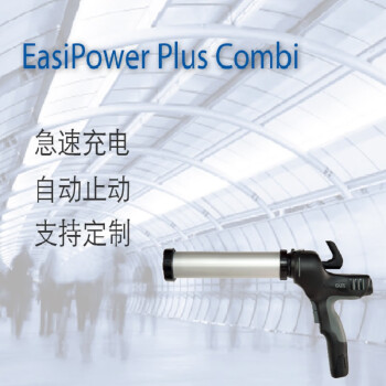 COX 玻璃胶结构胶胶枪 工业用胶枪英国进口 高品质Easipower Plus Combi 400 EU 胶枪 160375 电动