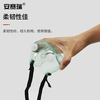 安赛瑞 全封闭护目镜 防护眼镜全封闭护目镜防飞溅护目镜 防尘防风防沙眼罩 28221