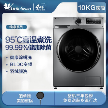 小天鹅 银色滚筒和樱花 XPB95-2018S洗衣机哪个好插图2