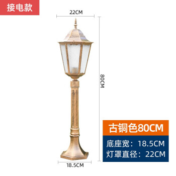 铭青 LED户外防水庭院灯草坪灯公园灯头照明 220V市电款 0.8米黑色（配10w led球泡）