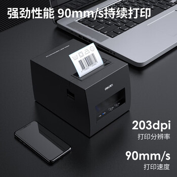 得力(deli) 热敏不干胶打印机一机多连 打印宽度80mm 蓝牙版【DL-886BWS】