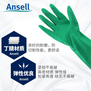 安思尔（Ansell）37-176 耐酸碱溶剂工业化学防护性能无衬里的15mil手套 1副 9#