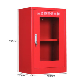 建功立业200400应急物资柜750*450*260mm钢制工具柜消防器材柜红色