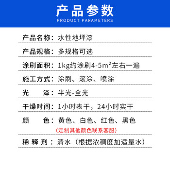 鲸彩蔚蓝 10KG 水性地坪漆 偏远地区专供 （颜色多种其他颜色调色联系客服）	