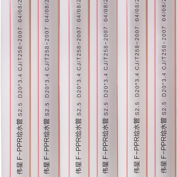 伟星PPR管冷热水通用型水管【4分/20*3.4厚白色PPR水管30米/3米*10根不试压不安装】