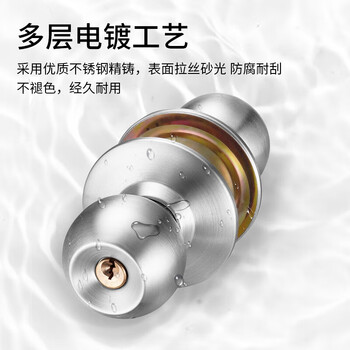 飞球( Fly.Globe) 球形锁 室内卧室卫生间门锁不锈钢球锁通用款 5871SS