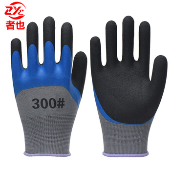 者也 12双浸胶发泡手套 乳胶挂胶皱纹防滑防油手套 透气双层蓝黑