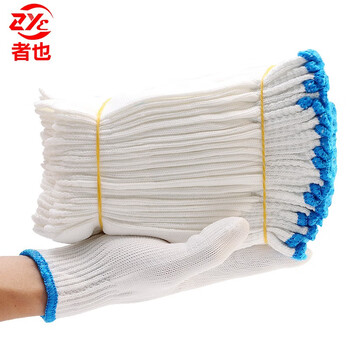 者也 ZY255加厚耐磨劳保手套高密尼龙作业手套工业劳保手套 12副