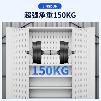 京顿工具柜车间重型工具收纳柜带挂板五金零件柜工具存放储物柜D款白色(含基础配件) 