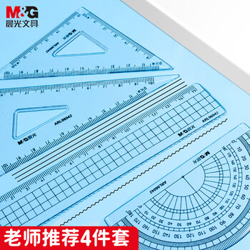 晨光（M&G）文具学生考试绘图套尺尺子套装小学生考试 4件套（直尺15cm+三角尺*2+量角器）ARL96042中考高考