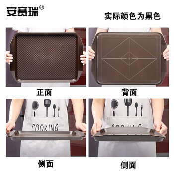 安赛瑞 塑料存储托盘 长方形餐具托盘 (10个装）商用餐厅食堂酒店存储盘 送餐托盘 黑色带耳 26754