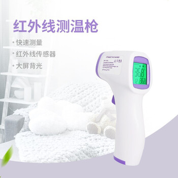 柯瑞柯林 应急测温枪 门卫安保学校企业安检手持非接触式红外线测温仪通用应急温度计 IM-9001 1个装