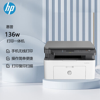 惠普 Laser MFP 136w 黑白激光多功能一体机 A4 黑白色 打印、复印、扫描、无线网络 按台销售