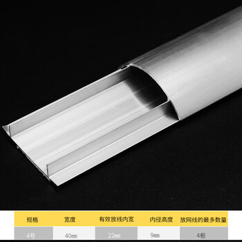 海斯迪克 铝合金线槽 防踩半弧形地板地面穿线用 长度1米（4号）（2个起订）HK-415