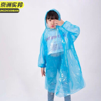 京洲实邦 加厚开扣款蓝色白黄可备注 加厚一次性雨衣长款全身透明大码便携JZSB-9205XJ