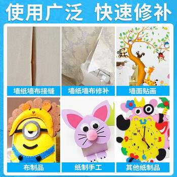 奥斯邦（Ausbond）墙纸修补胶粘贴壁纸脱落修复开裂翘边免调粘墙布接缝胶布制品修补胶水粘合剂强力胶110ml
