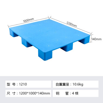 时通 塑料托盘 叉车仓库托盘平板九脚1210防潮板物流垫仓库货架垫1200*1000*140全新料蓝色