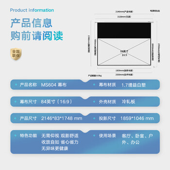 得力(deli)84英寸16:9遥控电动投影幕布(配备遥控器 投影布简易家用投影机投影仪幕布)