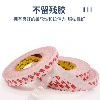 3M 55236双面胶带半透明强力超薄无痕耐高温双面胶纸封箱固定  15mm*50m 1卷 现货