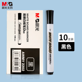 晨光（M&G）文具 可擦白板笔 办公会议 易擦白板笔 黑色10支/盒 AWMY2202