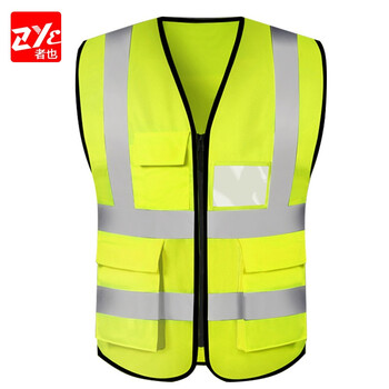 者也（ZYE）可定制 反光背心救援服荧光马甲警示服环卫马甲交通施工服 多口袋 黄色
