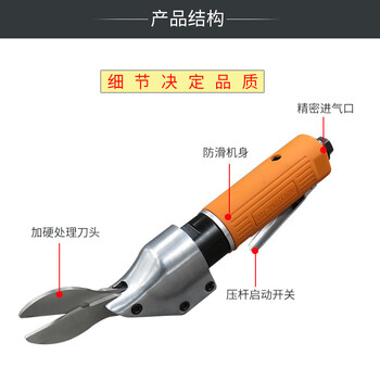 高宝 KOPO 金刚网气剪气动铁皮剪风动塑料网剪刀草席铁丝筛网剪切工具