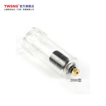 山耐斯（TWSNS）气源处理油水分离器 配件单件自动水杯2000/3000型 