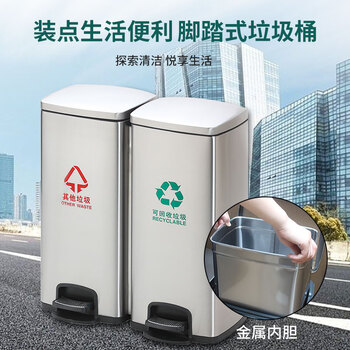 亿丽佳不锈钢垃圾桶家庭带盖厨房大号商用酒店办公室脚踩式垃圾分类垃圾箱