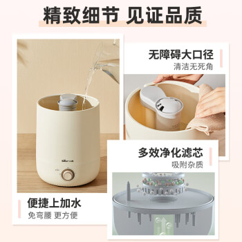 小熊（Bear）加湿器 卧室婴儿用办公桌面大容量 家用迷你低噪大雾量空气加湿净化 银离子上加水JSQ-C45U1 4.5L
