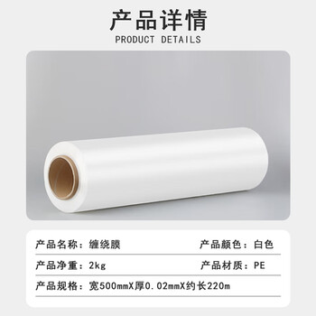 联嘉 手用缠绕膜 PE拉伸膜 包装打包膜 工业捆扎保护薄膜 宽500mmx厚0.02mmx净重2kg