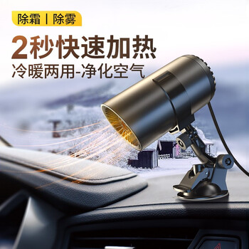 自由牛汽车载暖风机12v电暖风暖气车用速热大货车24v车内制热取暖器