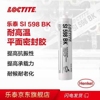 乐泰/loctite 598 平面密封强力胶耐机油替代垫片油底壳变速箱气门室差速器齿轮盖汽车维修金属黑 300ml/支