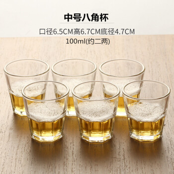 小号白酒杯玻璃小酒杯2两喝酒杯子酒吧啤酒杯套装一口杯家用中八角杯