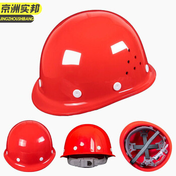 京洲实邦 V型-ABS透气-红 安全帽工地男ABS施工O型V加厚超硬头盔 JZSB-9100