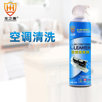 车之惠 汽车免拆泡沫空调清洗剂 出风口清洁剂500ml CZH135