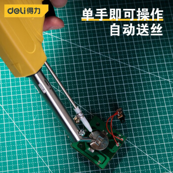 得力deli 外热式焊锡枪 耐氧化电烙铁维修焊接工具 自动送焊丝 60W DL394045 400397