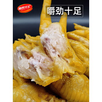 食品>肉干肉脯>鸡鸭零食>花润心甜(huarunxintian>正宗广东梅州盐焗